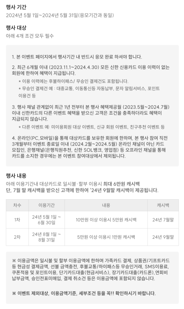 오늘의 카드혜택
2024년 5월
카드고릴라 신한카드