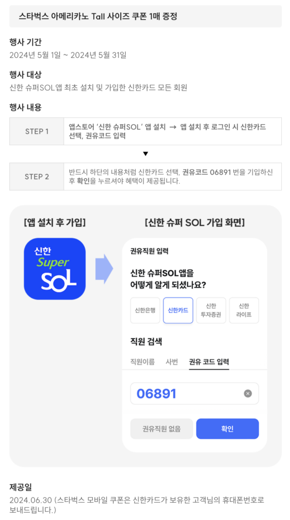 오늘의 카드혜택 2024년 5월 카드고릴라 신한카드