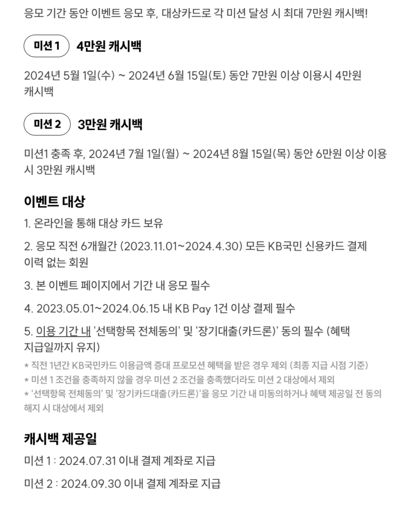 오늘의 카드혜택 2024년 5월 카드고릴라 KB국민카드