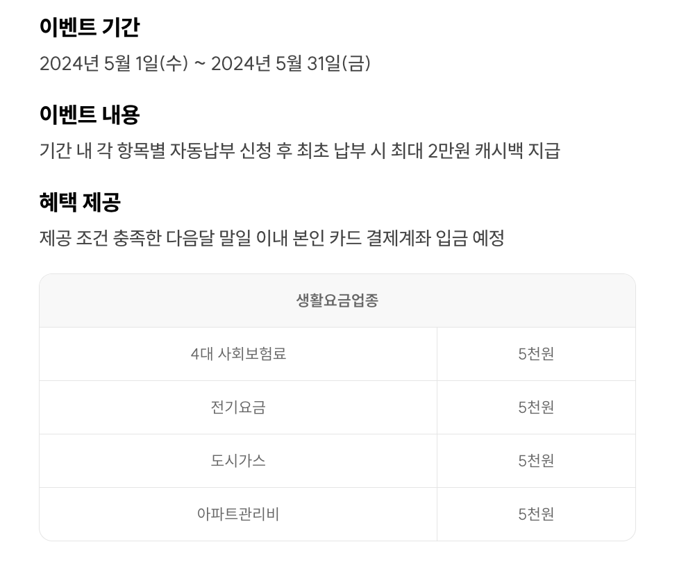 오늘의 카드혜택 2024년 5월 카드고릴라 KB국민카드