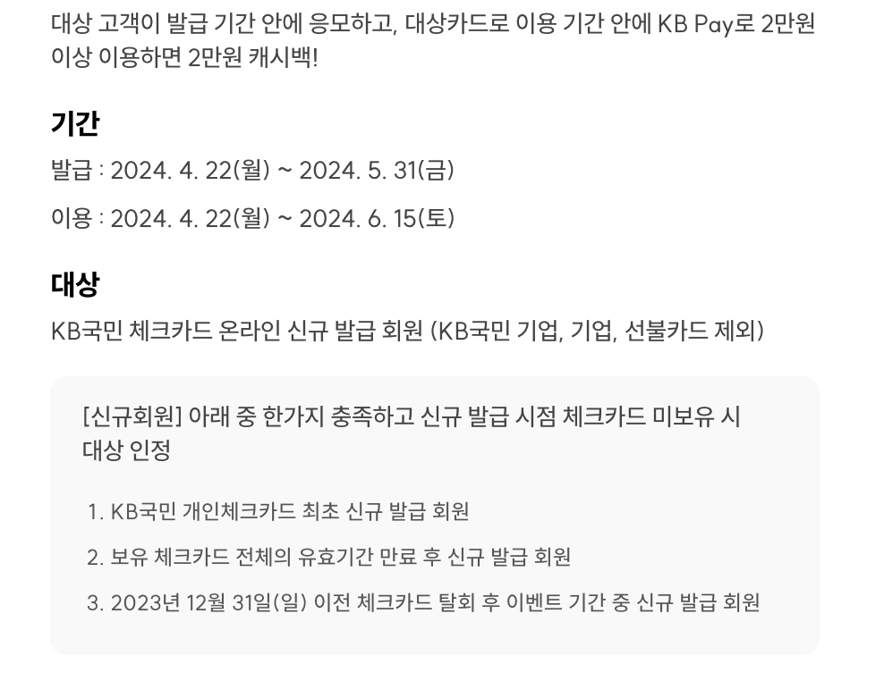 오늘의 카드혜택 2024년 5월 카드고릴라 KB국민 트래블러스 체크카드