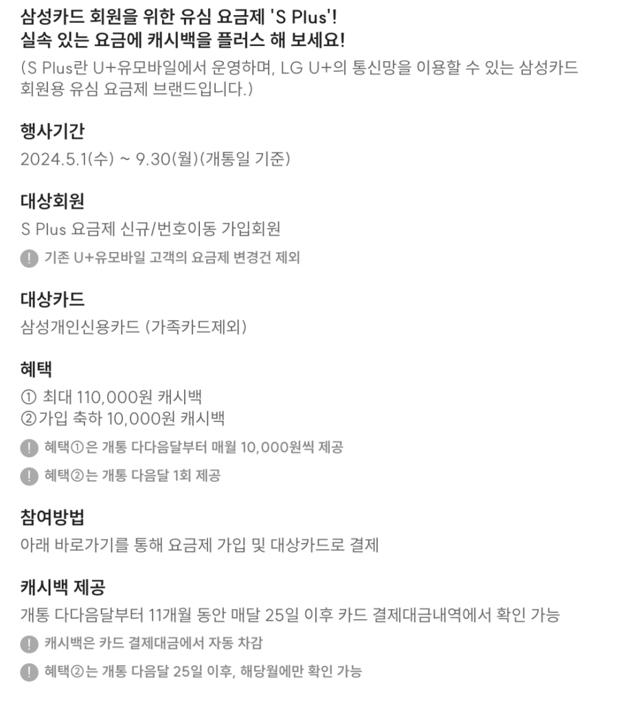 오늘의 카드혜택 2024년 5월 카드고릴라 삼성카드