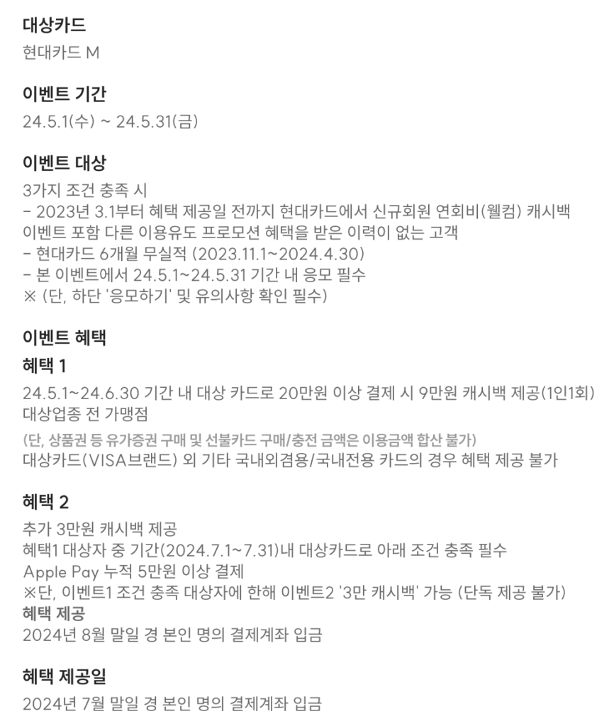 오늘의 카드혜택 2024년 5월 카드고릴라 현대카드 M