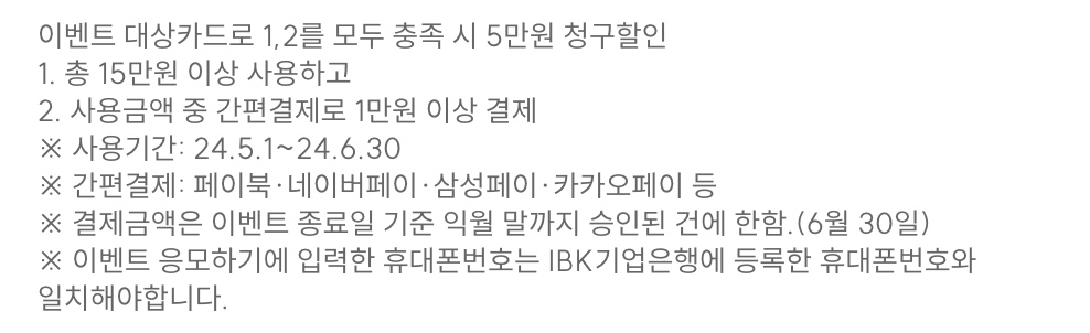 오늘의 카드혜택 2024년 5월 카드고릴라 IBK기업은행 IBK 무민카드