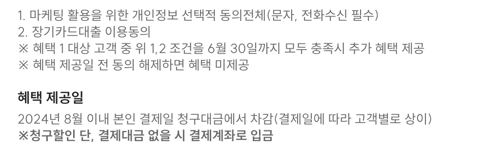 오늘의 카드혜택 2024년 5월 카드고릴라 IBK기업은행 IBK 무민카드